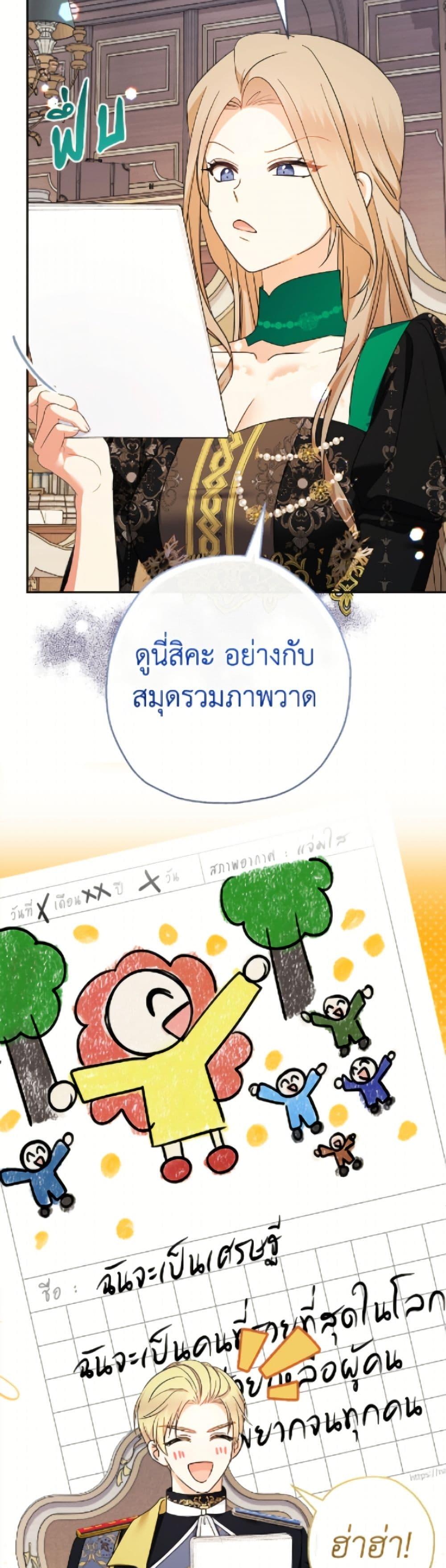 Manga-lc-com อ่านมังงะ อ่านการ์ตูน ออนไลน์ ฟรี Lord Baby Runs a Romance Fantasy With Cash ตอนที่ 1 2 3 4 5 6 7 8 9 10 11 12 13 14 ฟรี ไม่มีโฆษณา Manga-lc - อ่าน มังงะ อ่าน การ์ตูน ออนไลน์ อ่านมังงะ ฟรี
