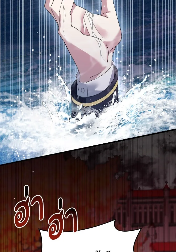 ทำแบบนี้ไม่ได้เพคะ องค์ชาย ตอนที่ 9 รูปที่ 56