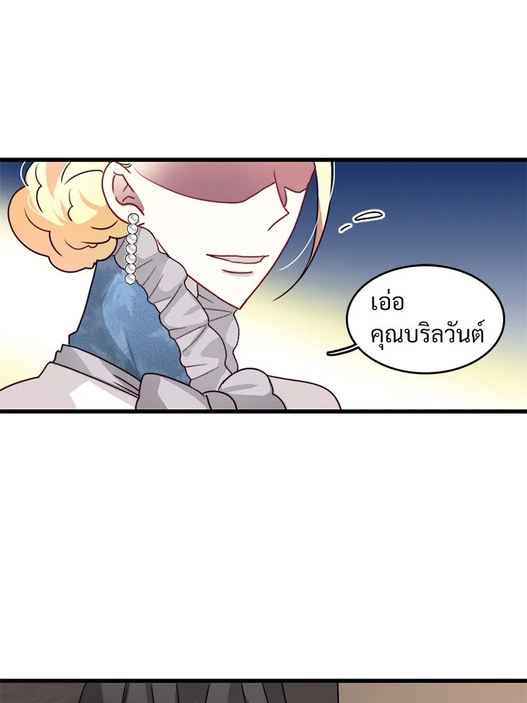 Bring the Love ตอนที่ 17 รูปที่ 67