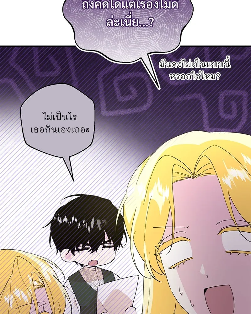 อนาคตพบรัก ตอนที่ 20 รูปที่ 61