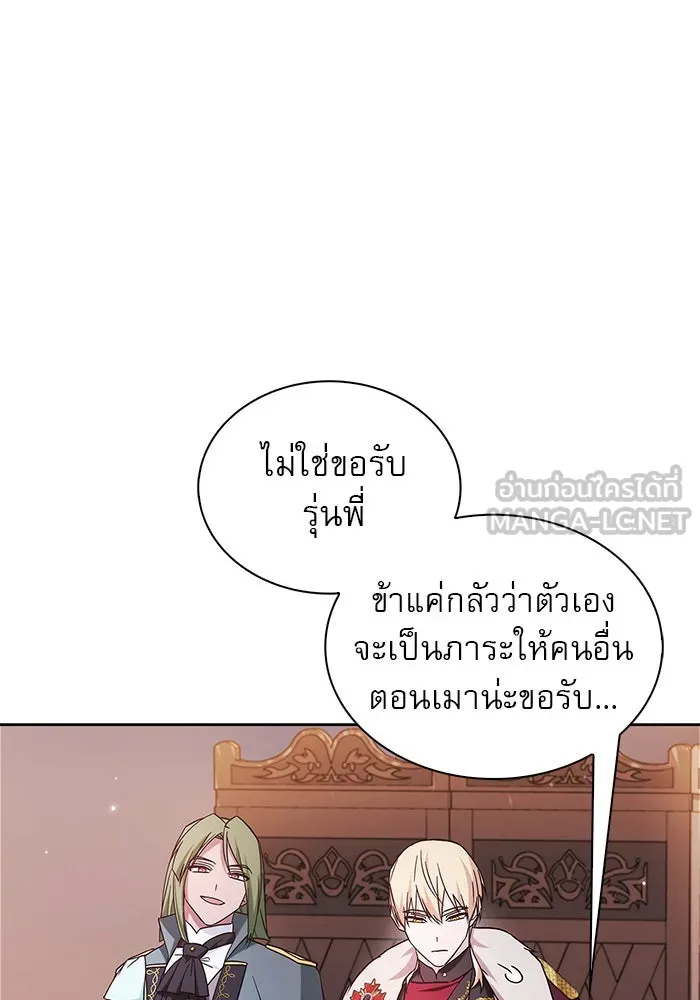 ผมไม่ได้เก่งอย่างที่คิด ตอนที่ 58 รูปที่ 84