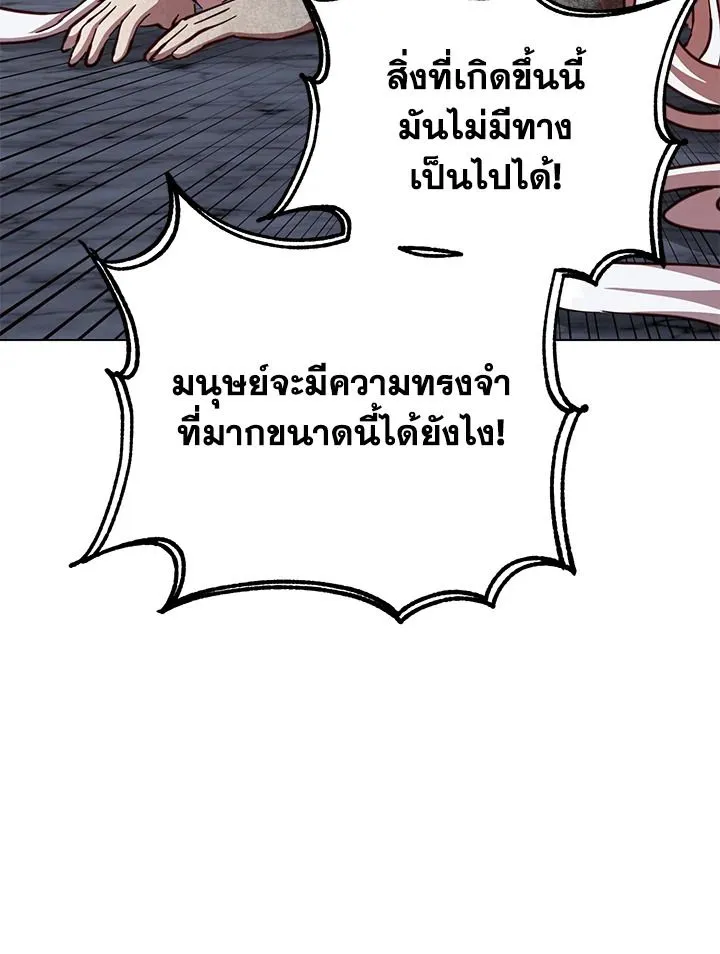 The Max Level Hero Has Returned การกล_บมาของว_รบ_ร_ษเวลต_น ตอนที่ ตอนที่ 187 รูปที่ 86