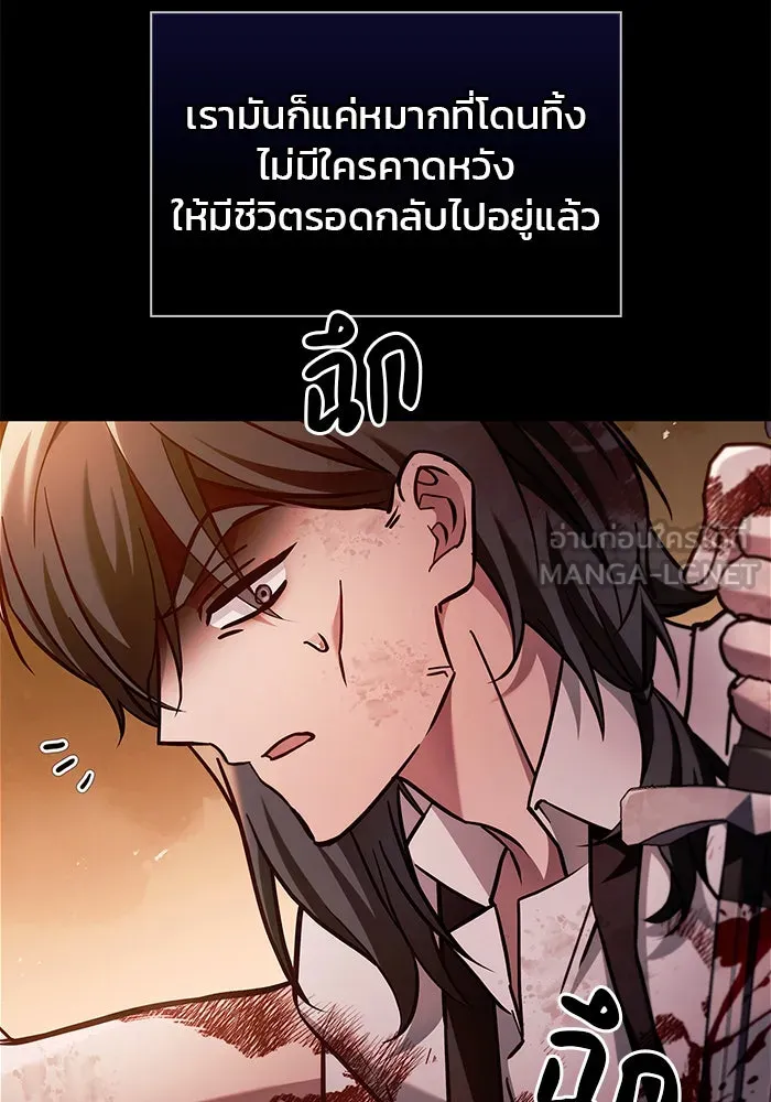 ผมไม่ได้เก่งอย่างที่คิด ตอนที่ 71 รูปที่ 6