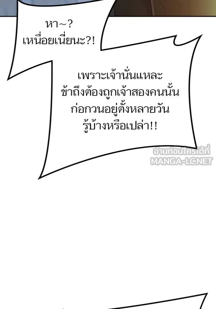 ทาวเวอร์ออฟก๊อด หอคอ ตอนที่ 632 รูปที่ 36
