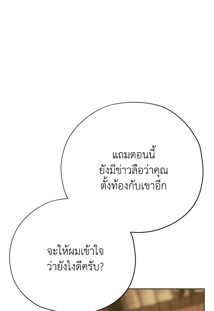 คมเขี้ยวชำระแค้น ตอนที่ 54 รูปที่ 70