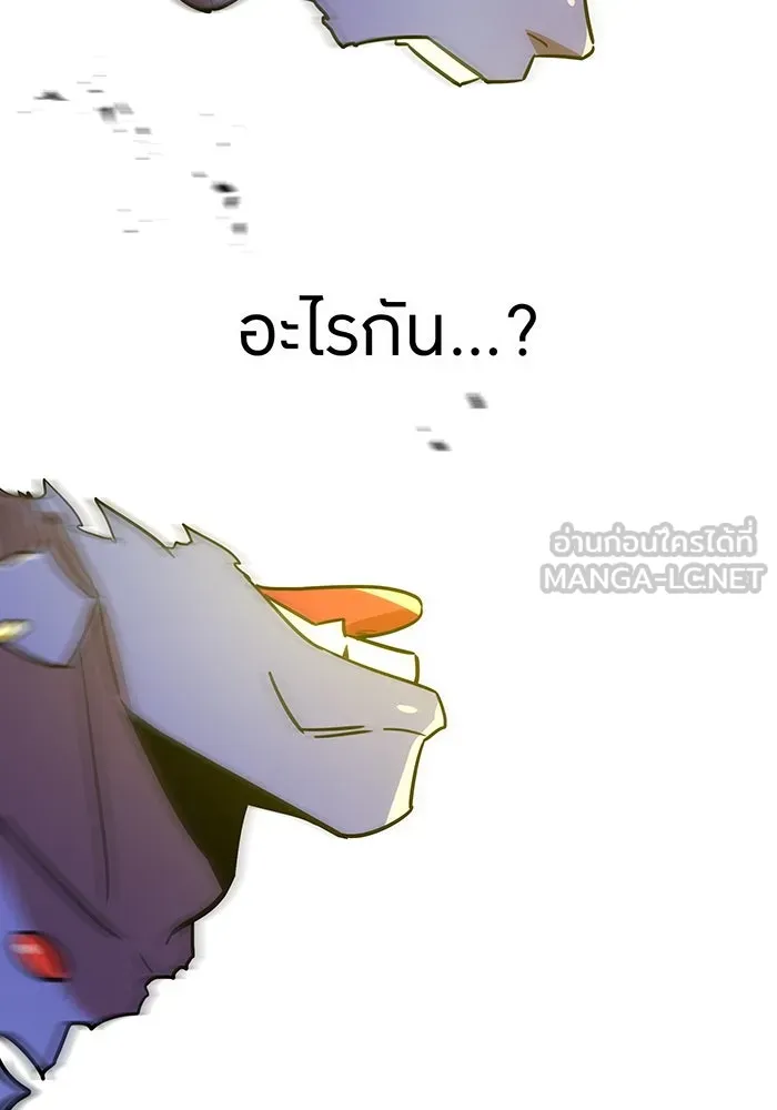 เพลเยอร์เลือดเทวะ ตอนที่ 31 vs วายุและอัสนี ④ รูปที่ 141