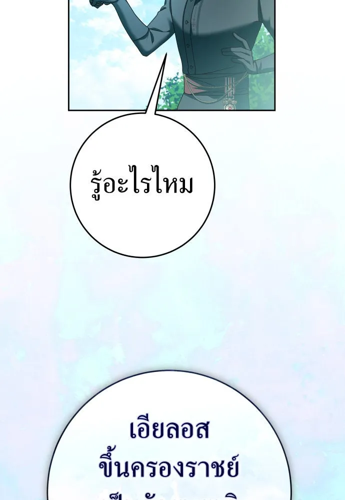 ชิงชีวิตพลิกลิขิตชะตา ตอนที่ 221. ก้าวไปข้างหน้ายังอนาคต รูปที่ 32