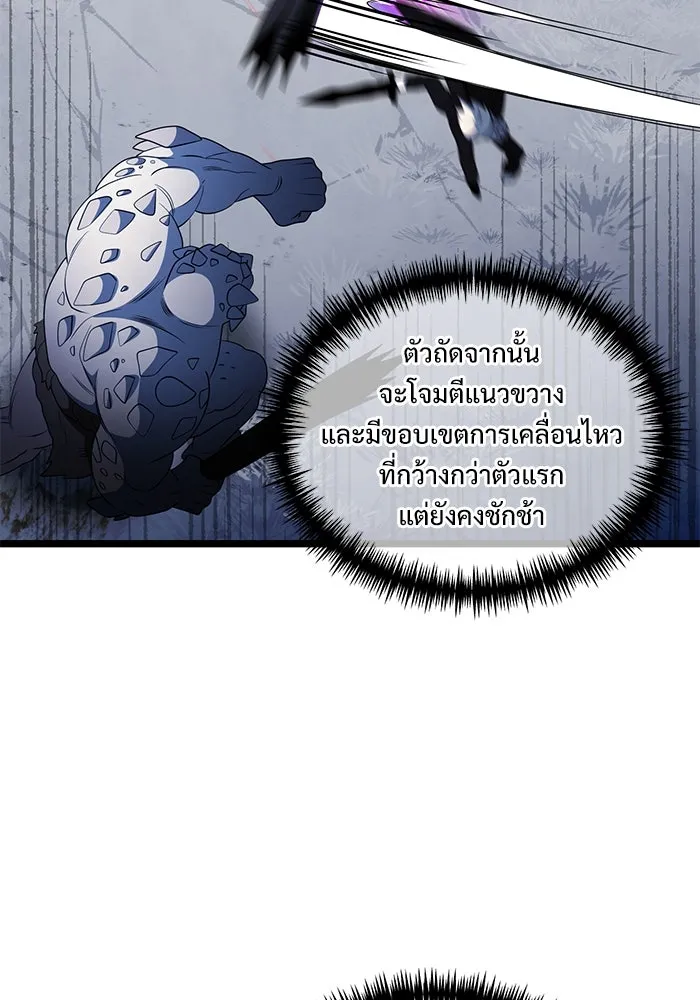 อัศวินดำล่าท้าเวลา ตอนที่ 39 รูปที่ 92