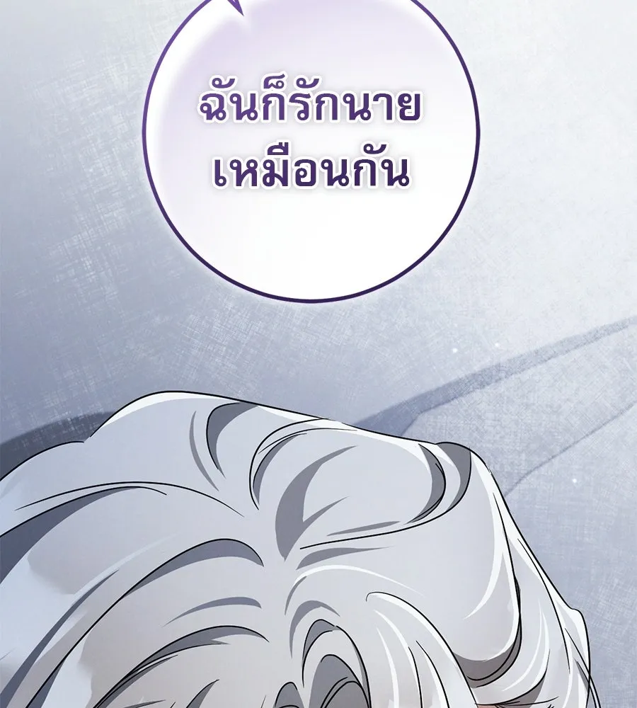 เรือนจำรัก ตอนที่ ตอนพิเศษ 4 รูปที่ 13