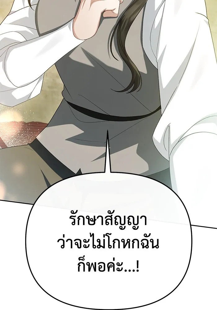 อยู่ดี ๆ ก็มีนางเอกนิยายเป็นเพื่อนบ้าน ตอนที่ 49 รูปที่ 82