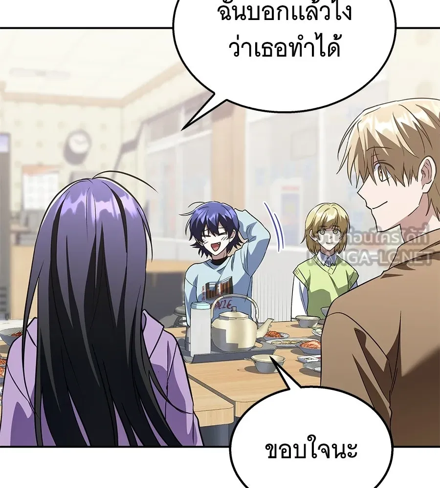 ถึกทนแทงก์แรงก์ C ตอนที่ 47 รูปที่ 90