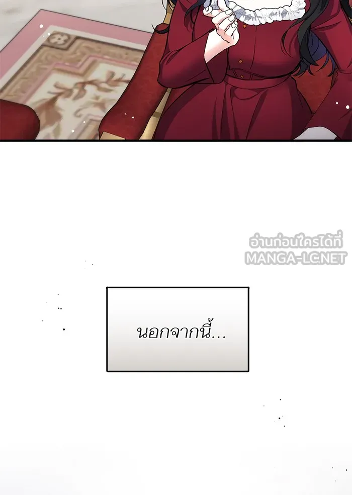 แด่ตัวละครโปรดที่ถูกทิ้ง ตอนที่ 4 รูปที่ 81