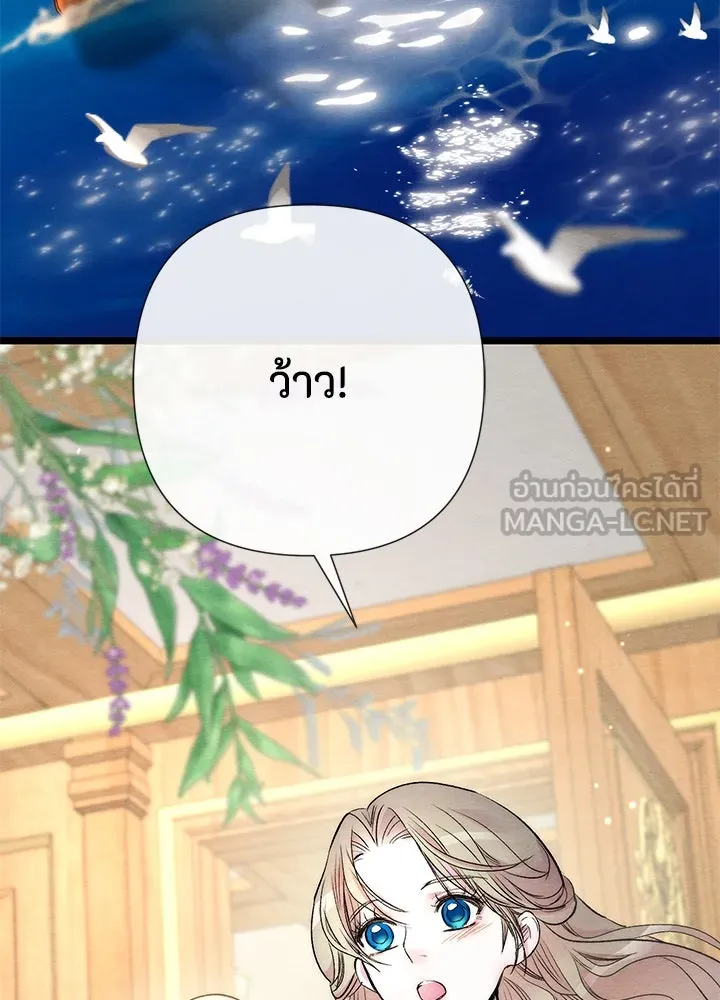 องค์ชายผู้อื้อฉาว ตอนที่ 39 รูปที่ 3