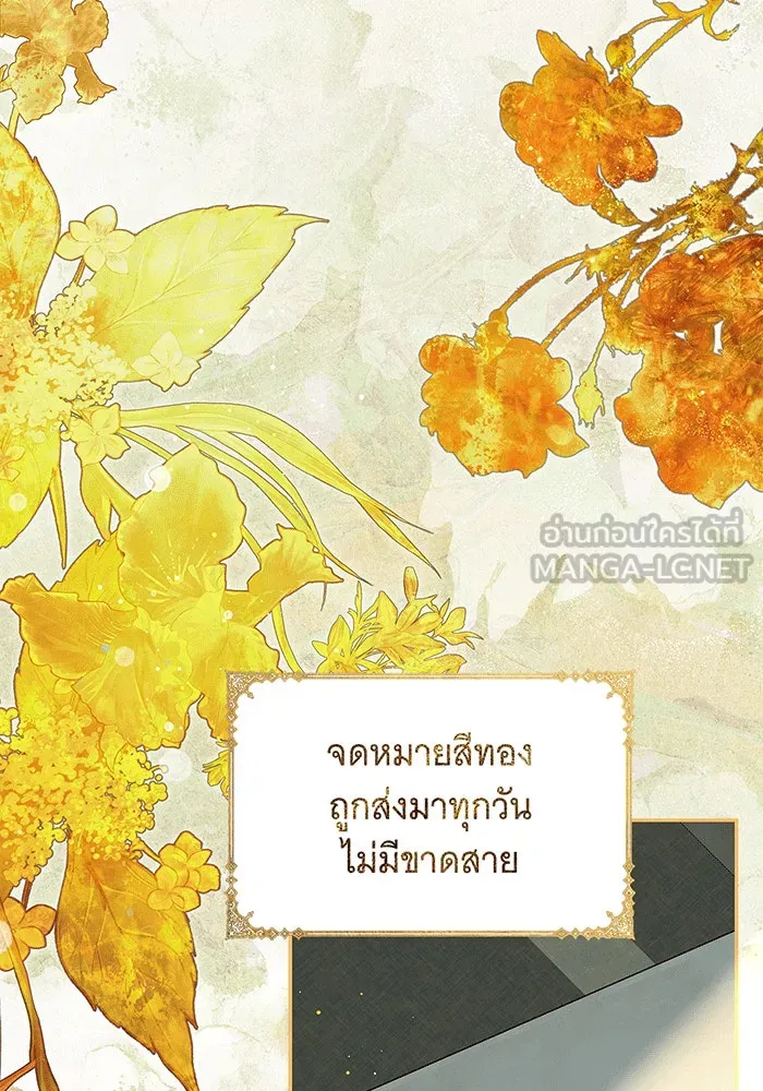 สาว(ลับ)ใช้ของท่านเคานต์ตาบอด ตอนที่ 9 รูปที่ 6