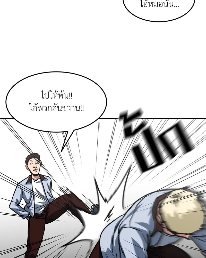 โรงเรียนสัตว์กินเนื้อ ตอนที่ 64 รูปที่ 37