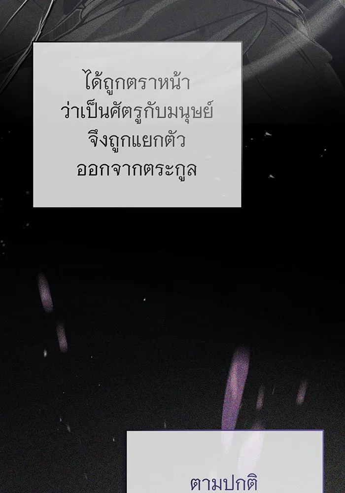 จอมเวทเกิดใหม่ในรอบ 66666 ปี ตอนที่ 90 รูปที่ 91