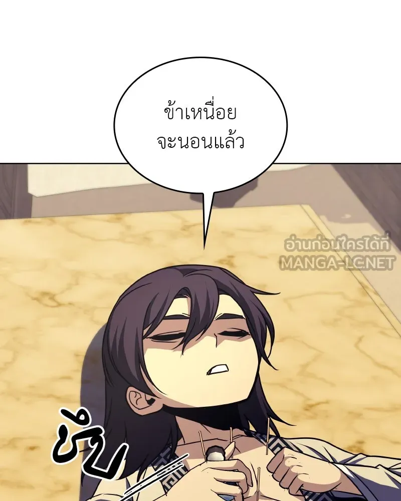 เกิดอีกทีเป็นว่าที่ประมุขลัทธิมาร ตอนที่ 97 รูปที่ 150