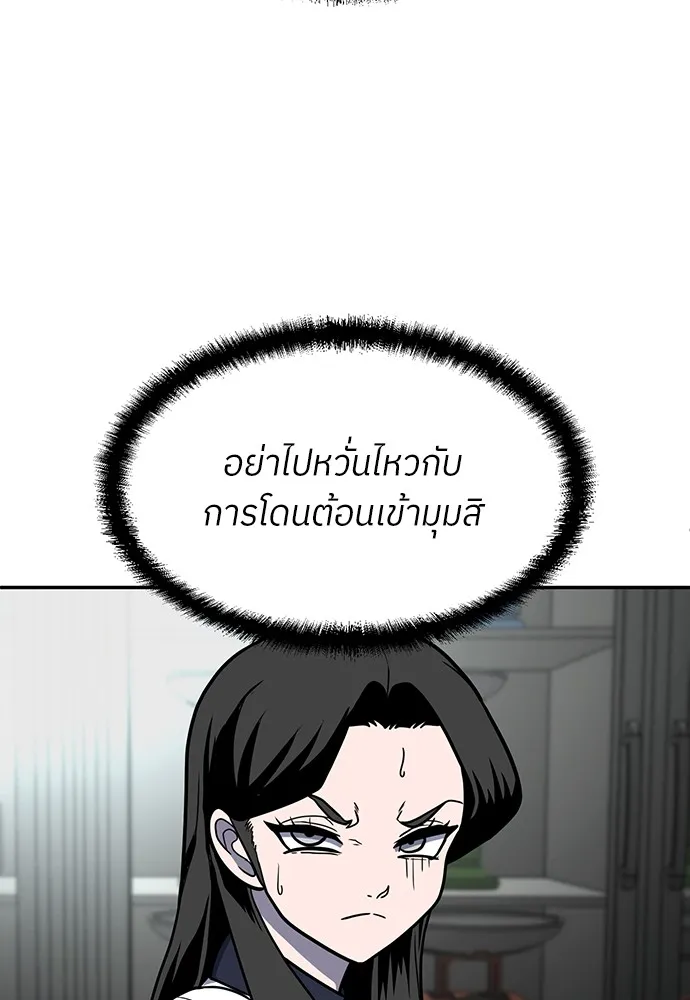 สนามเด็กล่า ตอนที่ 16 รูปที่ 112