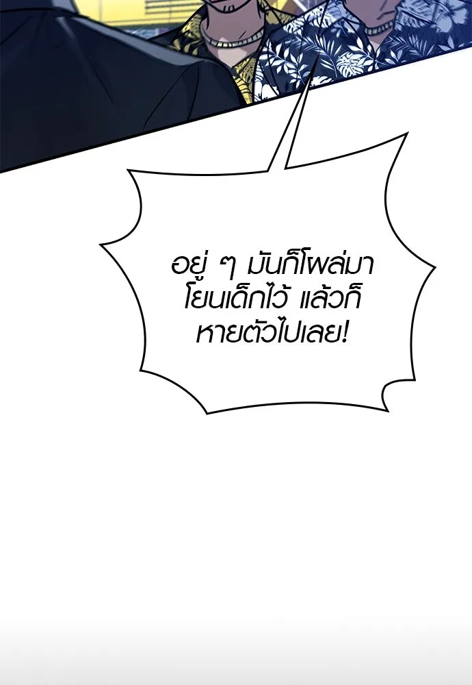 บันทึกรักลูกสาวเจ้าพ่อ ตอนที่ 21 รูปที่ 16