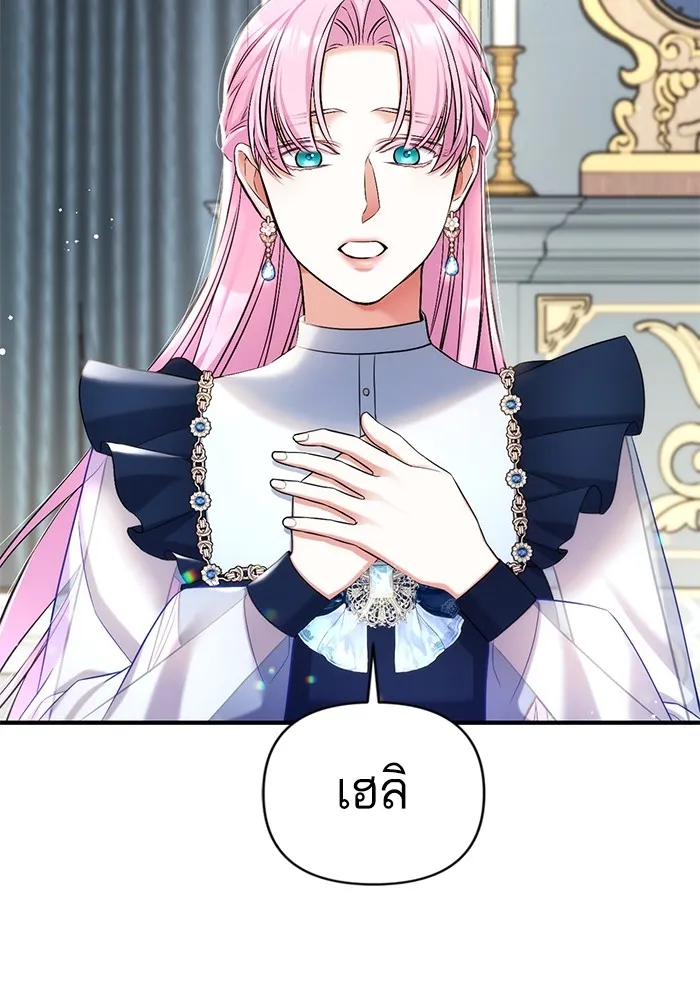 แด่ตัวละครโปรดที่ถูกทิ้ง ตอนที่ 54 รูปที่ 23