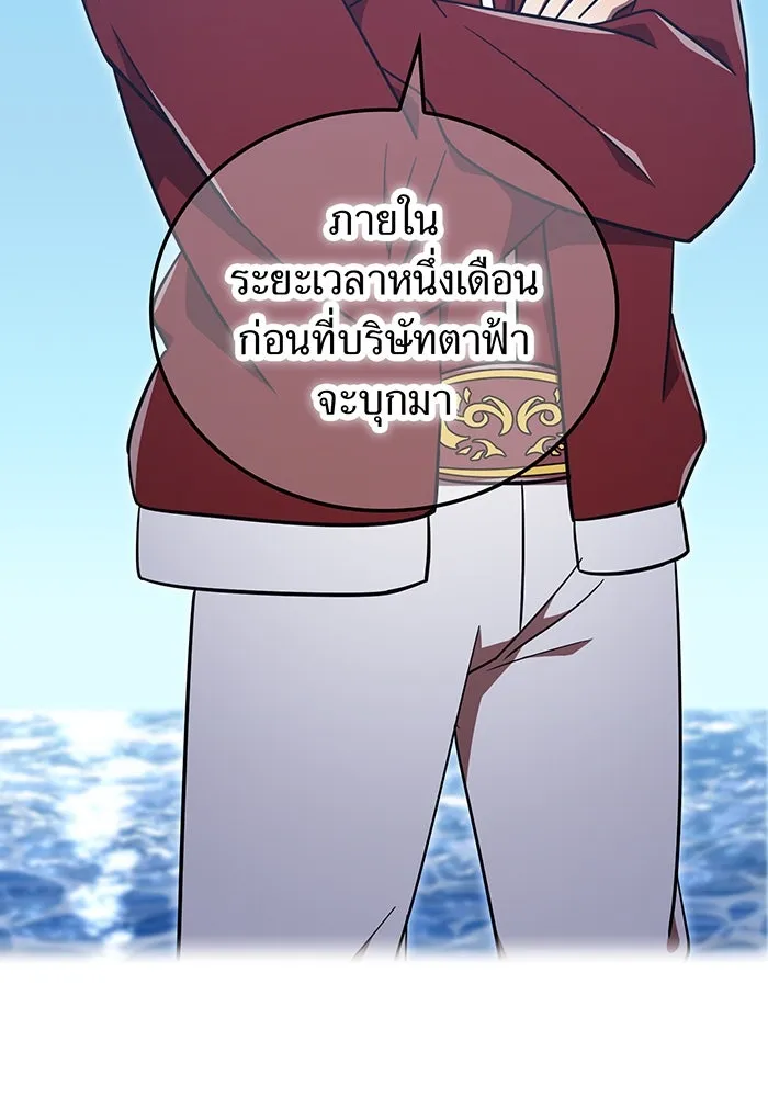 เพลเยอร์เลือดเทวะ ตอนที่ 117 การเปลี่ยนแปลง รูปที่ 47