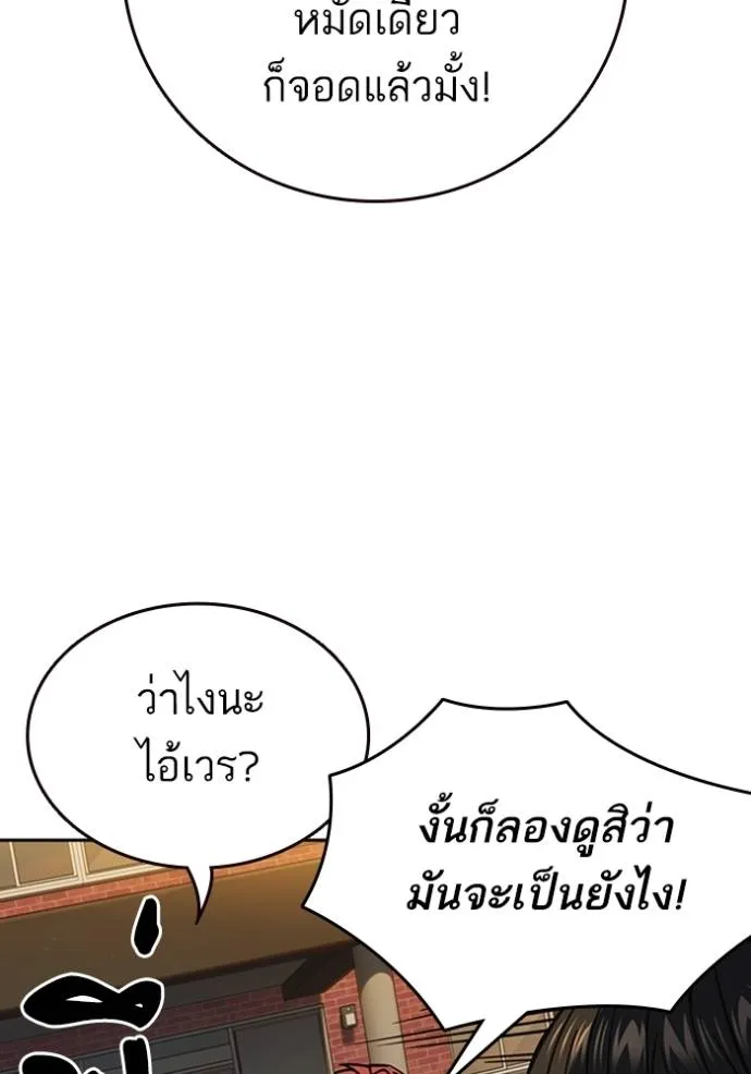 Study Group ตอนที่ 251 รูปที่ 10
