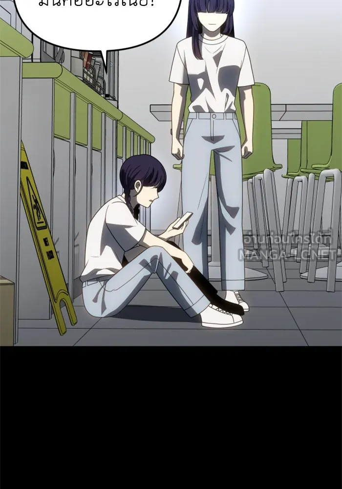 อดีตบอสหอคอย ตอนที่ 94 รูปที่ 84