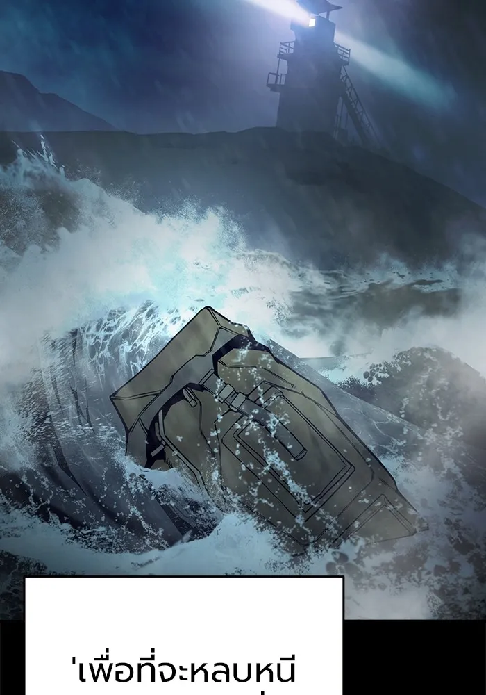 เยาวชนคนคุก ตอนที่ 30 รูปที่ 5