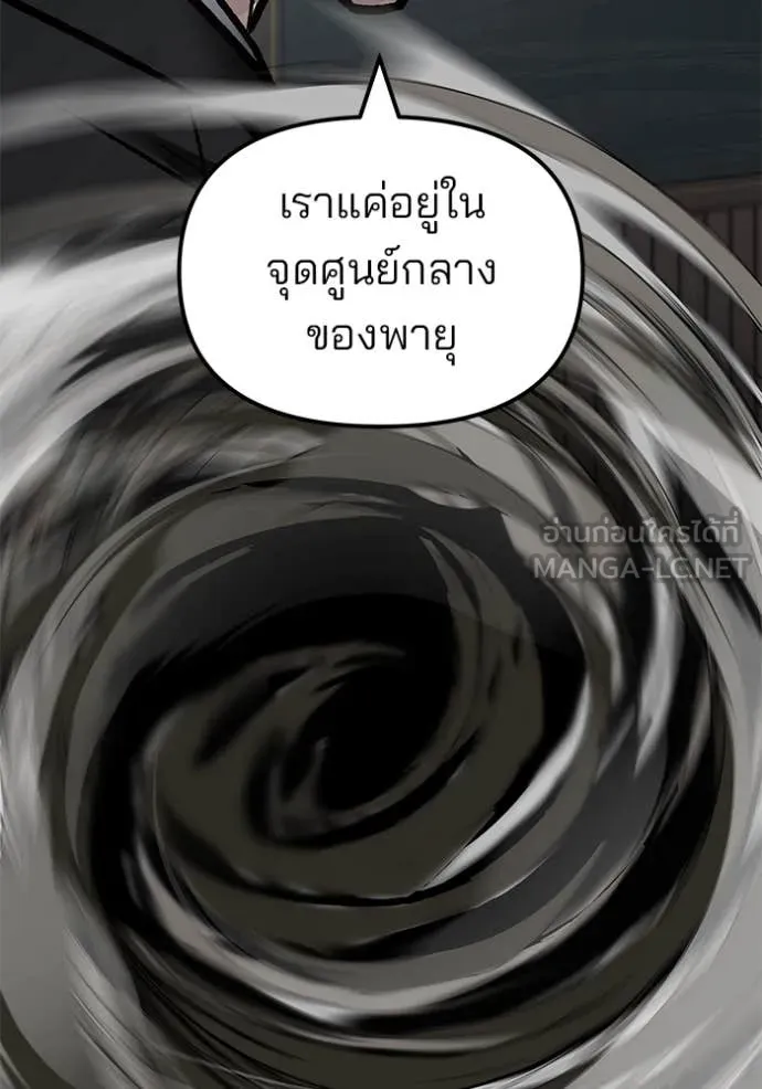 เลวฟาดเลว ตอนที่ 134 รูปที่ 14