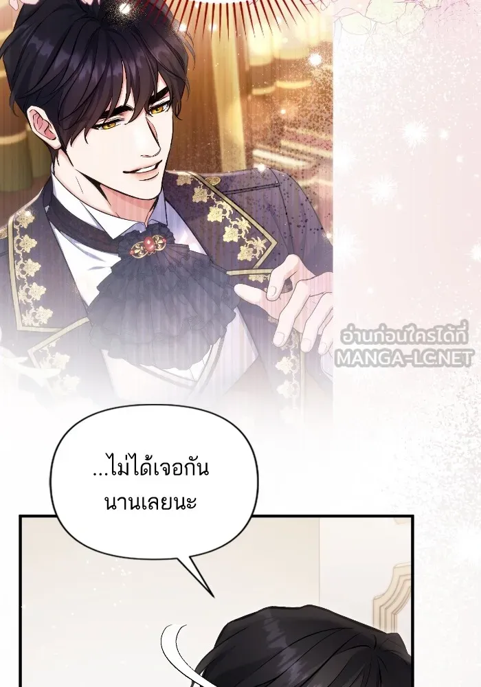 แด่ตัวละครโปรดที่ถูกทิ้ง ตอนที่ 80 รูปที่ 21