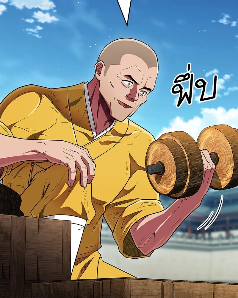 สุดยอดเทรนเนอร์แห่งยุทธภพ ตอนที่ 65 แลกเปลี่ยนวิทยายุทธ์ รูปที่ 179