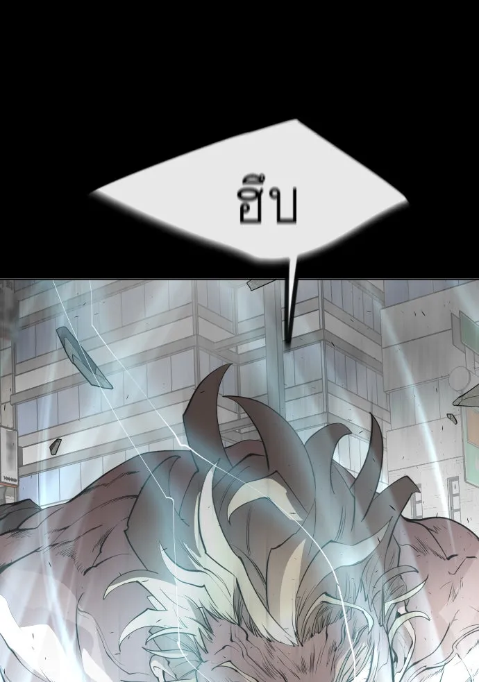 ยุคแห่งยอดมนุษย์ ตอนที่ 84 รูปที่ 26