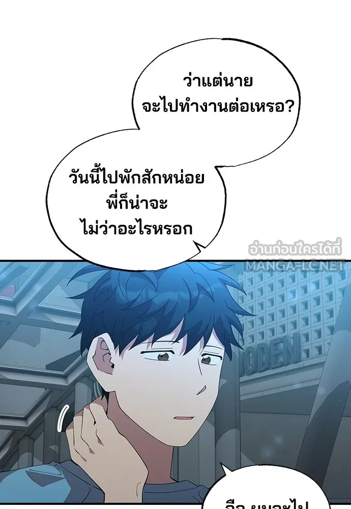 ร้านสะดวกซื้อต่างโลก ตอนที่ 37 รูปที่ 6