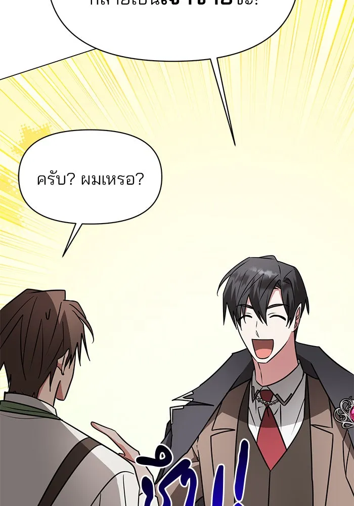 อะคาเดมีนี้เห็นทีจะเจ๊ง ตอนที่ 84 รูปที่ 104