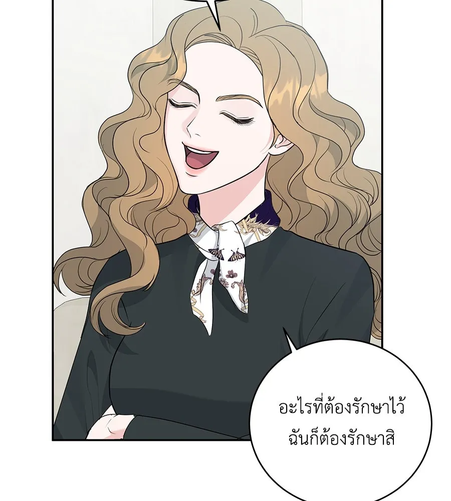 คิมหันต์นิรันดร ตอนที่ 8 รูปที่ 82