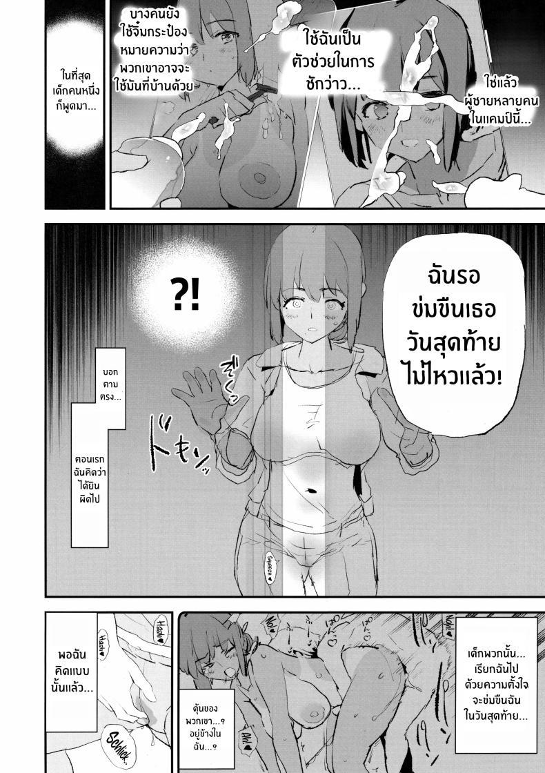 Doujin-Lc- อ่าน โดจิน มังฮวา เกาหลี ญี่ปุ่น จีน แปลไทย สัมภาษณ์สะกดจิตเเคมป์ปลอกควย(C105) [Yami ni Ugomeku (Dokurosan)] Onaho Gasshuku Saimin Dosukebe Interview Shiina Senpai ตอนที่ 1 2 3 4 5 6 7 8 9 10 11 12 13 14 ฟรี ไม่มีโฆษณา อ่าน โดจิน Manhwa เกาหลี ญี่ปุ่น จีน เรามีครบ คัดมาให้เน้นๆ โดจิน 18+ รับประกันความฟินโดย  Doujin Lc