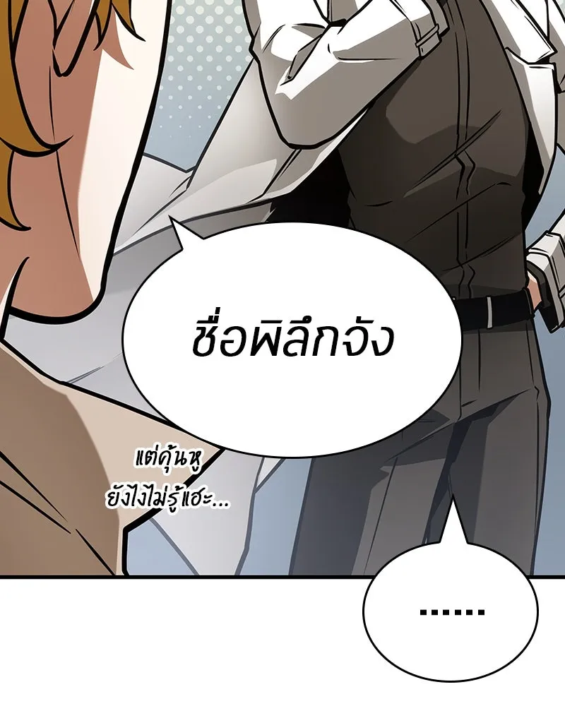 Omniscient Reader อ่านชะตาวันสิ้นโลก ตอนที่ 43 ดาบทลายนภา (2) รูปที่ 115