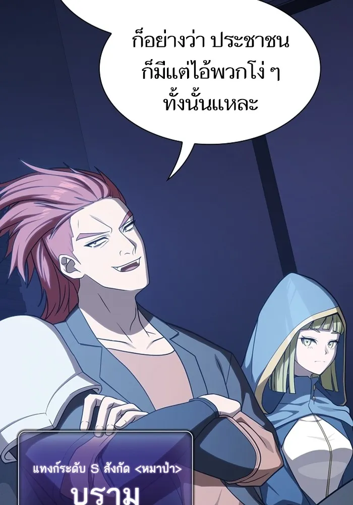 ผู้เล่นขั้นเทพแห่งหอคอยฝึกสอน ตอนที่ 220 รูปที่ 76