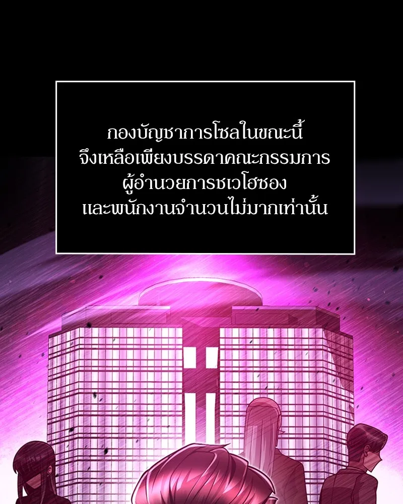 Clever Cleaning Life Of The Returned Genius Hunter ส_ดยอดฮ_นเตอร_สายคล_น ตอนที่ ตอนที่ 79 รูปที่ 7