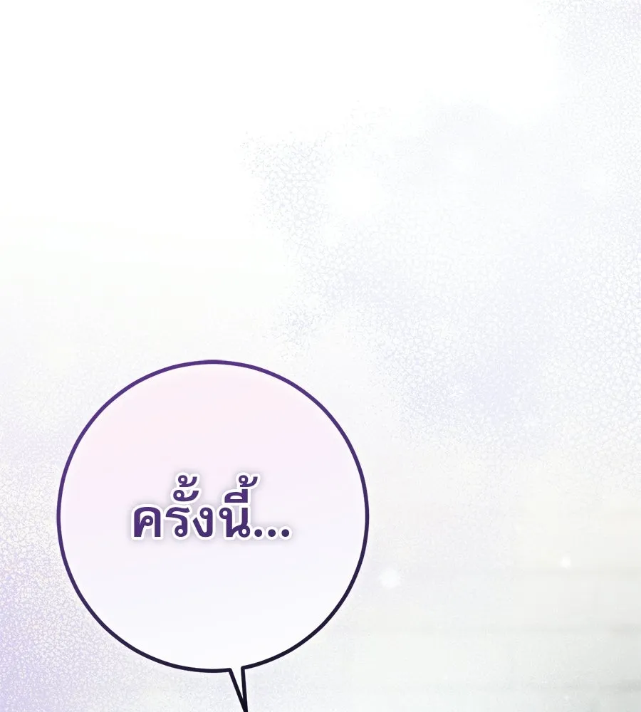 เรือนจำรัก ตอนที่ 81 รูปที่ 121