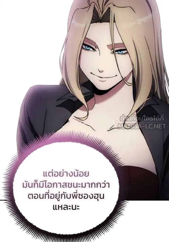 ศึกชิงบัลลังก์เทพเจ้ ตอนที่ 176 รูปที่ 99