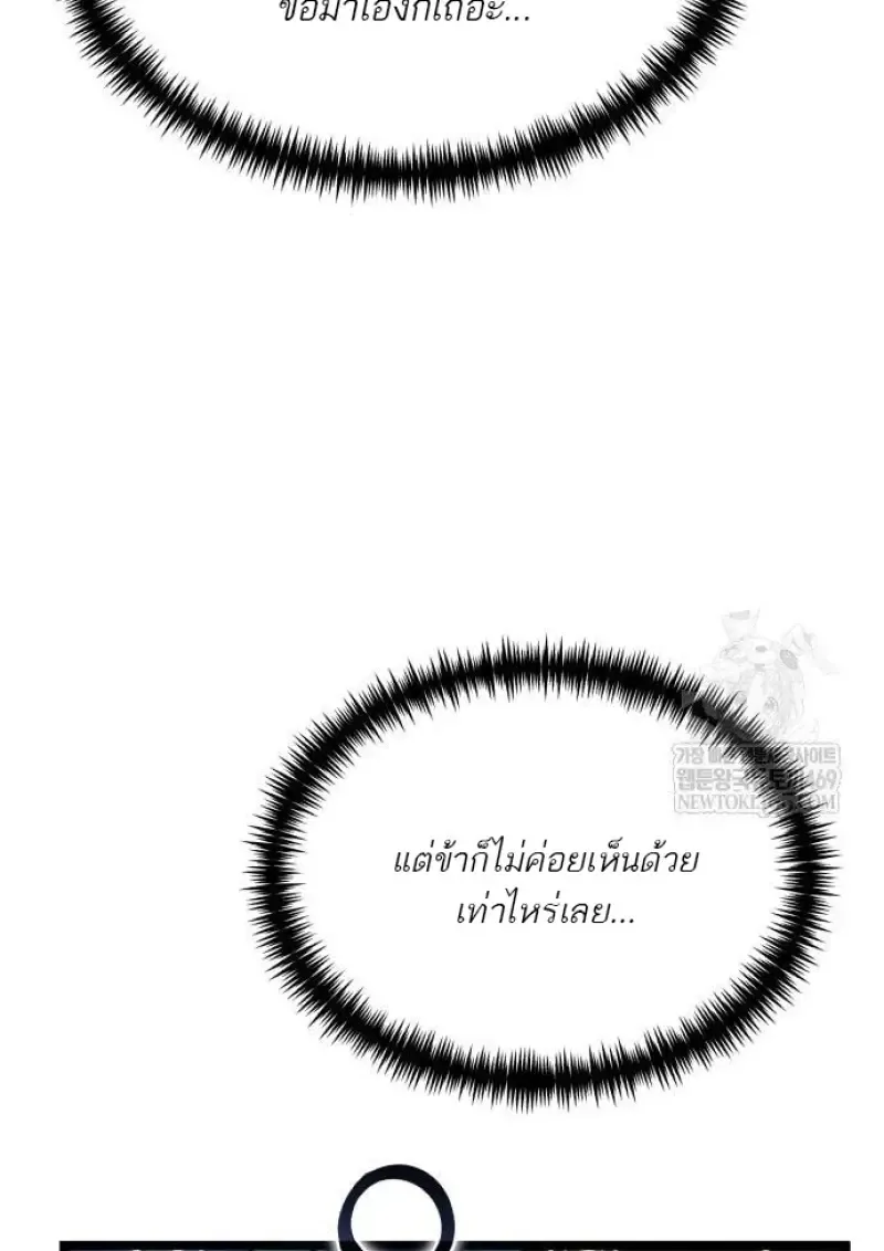 Reincarnator ผ_หวนค_น ตอนที่ ตอนที่ 117 รูปที่ 3
