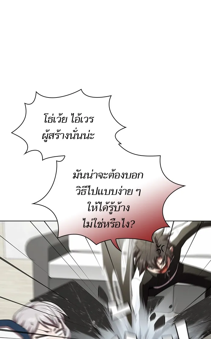 ผู้เล่นขั้นเทพแห่งหอคอยฝึกสอน ตอนที่ 92 รูปที่ 97
