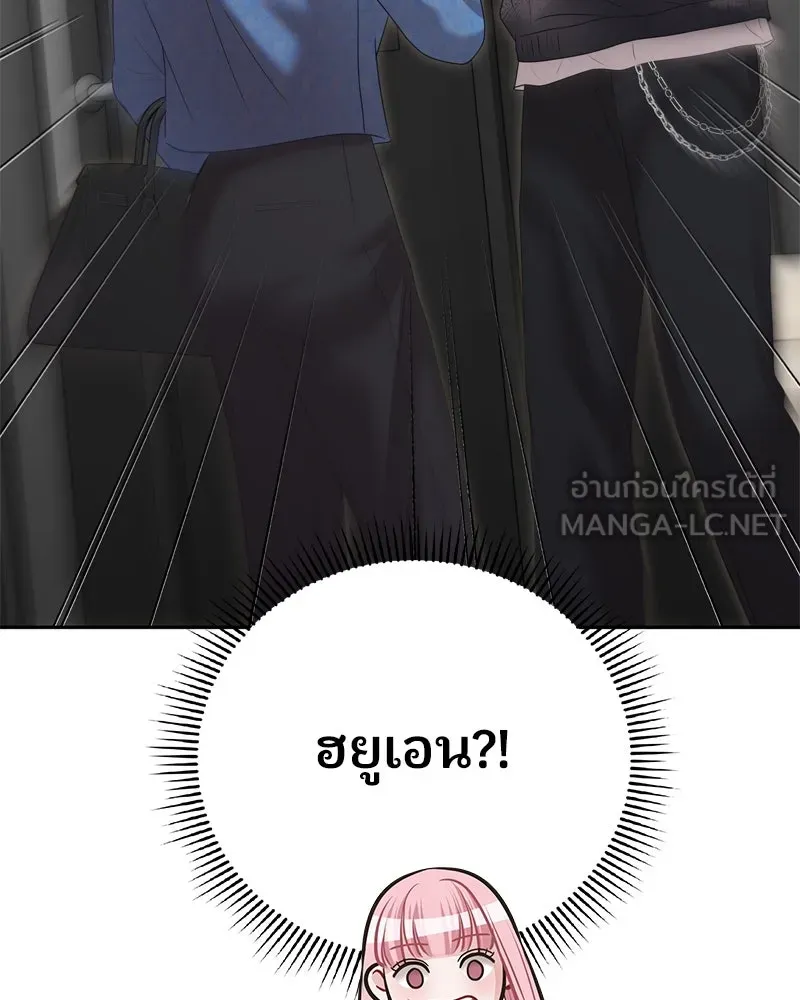 จ้า แม่คนสวย ตอนที่ 23 รูปที่ 138