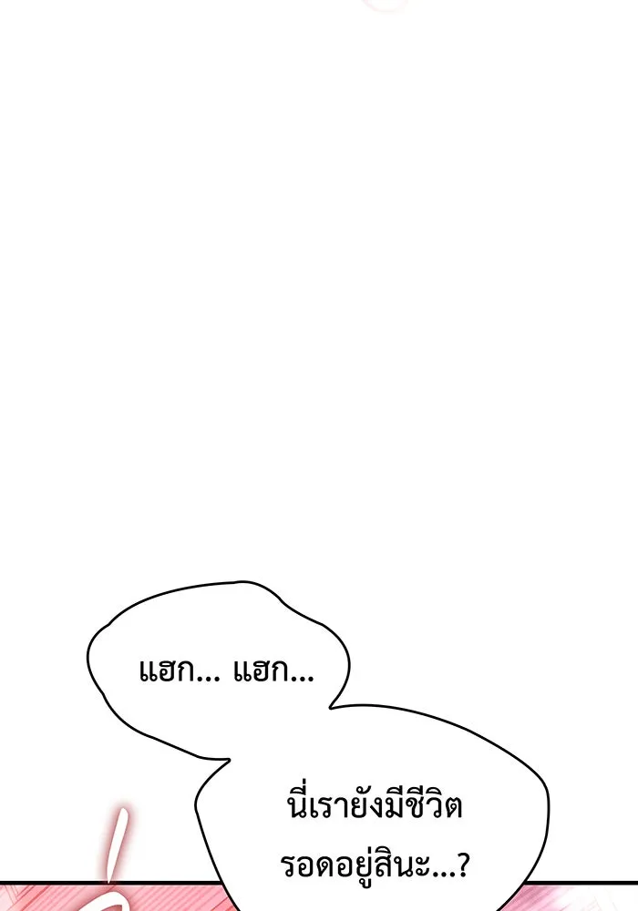 เกิดใหม่พร้อมพลังแห่งราชัน ตอนที่ 109 รูปที่ 83