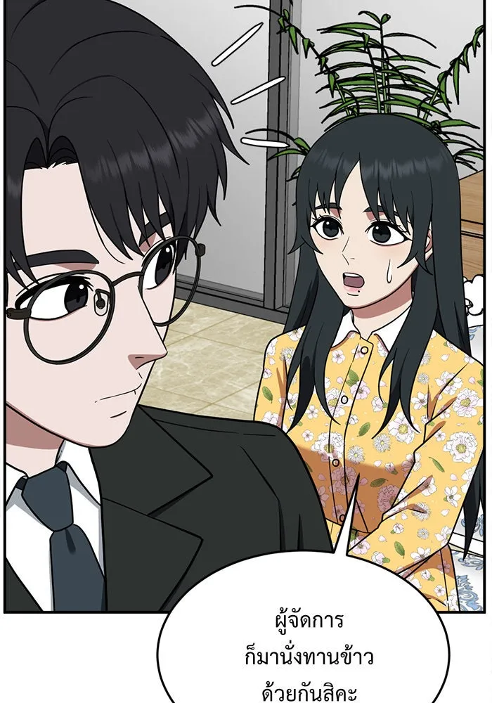 ช่วยเปลี่ยนฉันที ตอนที่ 113. ชูดูนา 12 รูปที่ 56