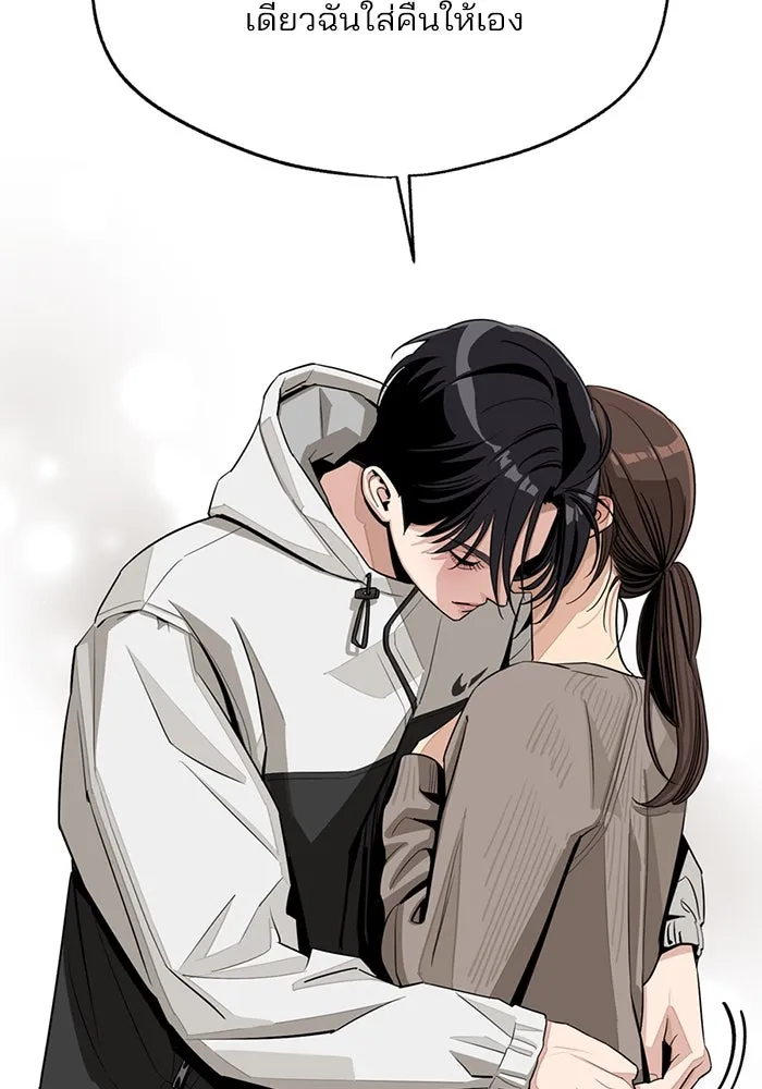 ความรักของอิซอบ ตอนที่ 77 รูปที่ 70