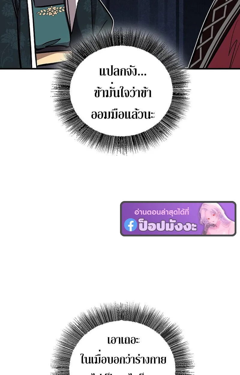 Childhood Friend of the Zenith สหายว_ยเยาว_ของข_าแข_งแกร_งท_ส_ดในใต_หล_า ตอนที่ ตอนที่ 86 รูปที่ 154