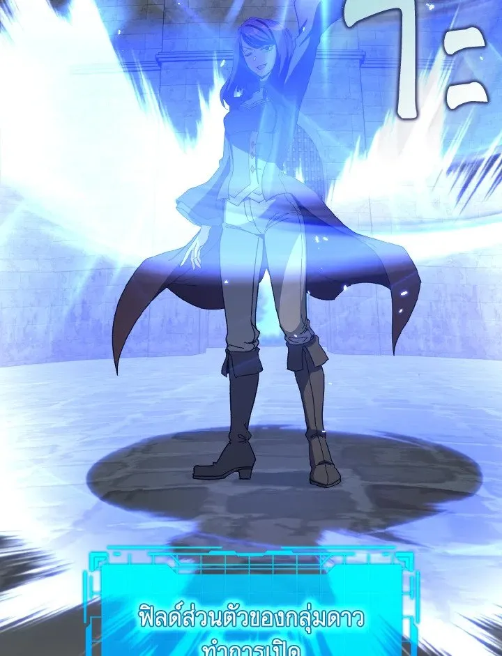 Max Level Player ตอนที่ ตอนที่ 90 รูปที่ 38