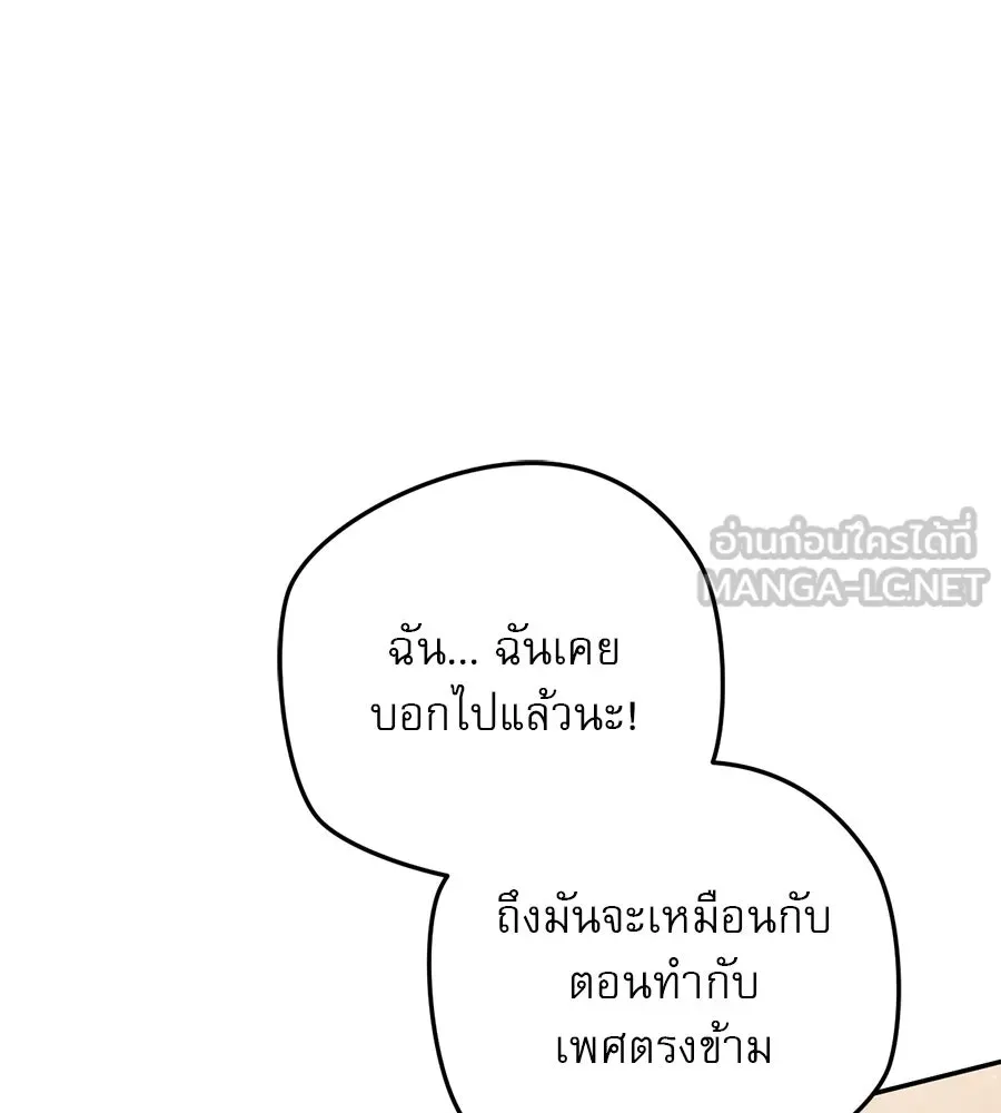 เรือนจำรัก ตอนที่ 15 รูปที่ 27